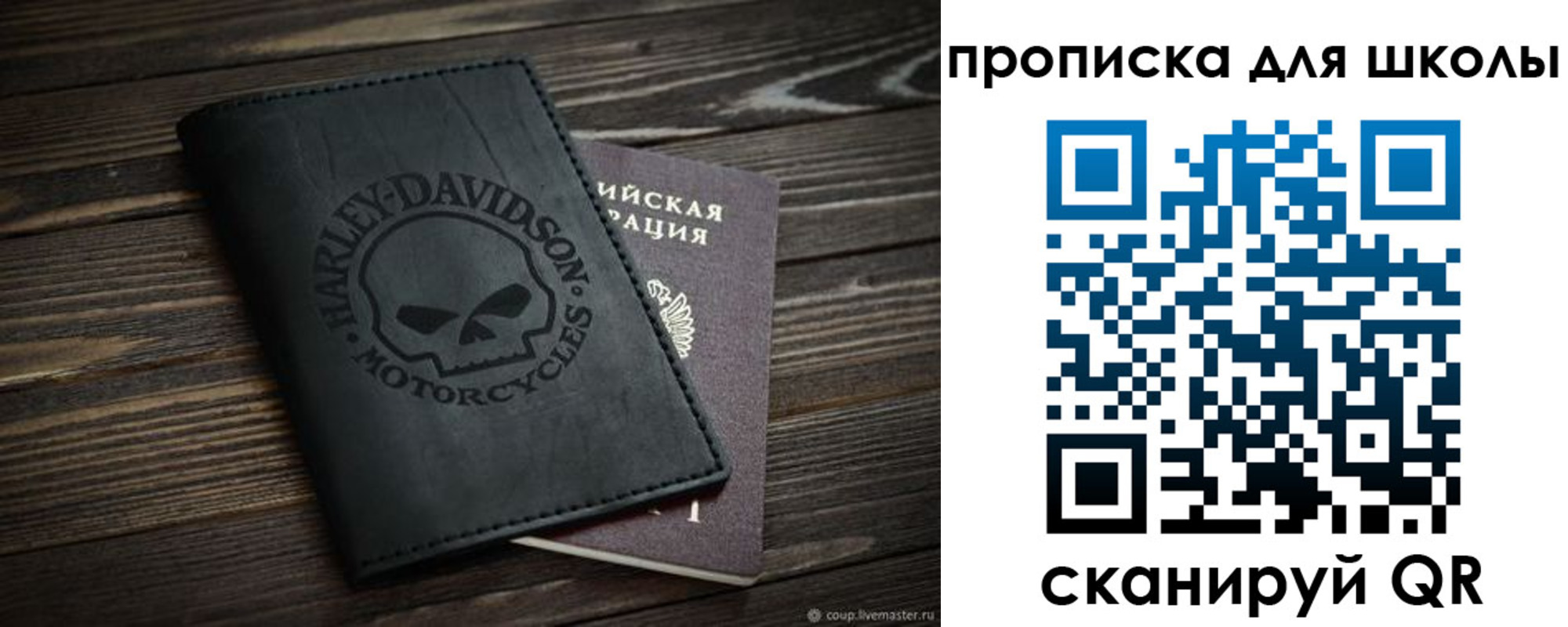 прописка регистрация в Санкт-Петербурге